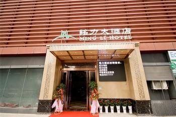 Mingli Hotel Xi'an  Esterno foto